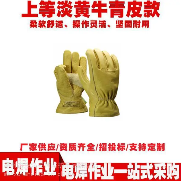羊皮头层园艺焊工手套金黄色全牛皮防割电焊劳保防护手套