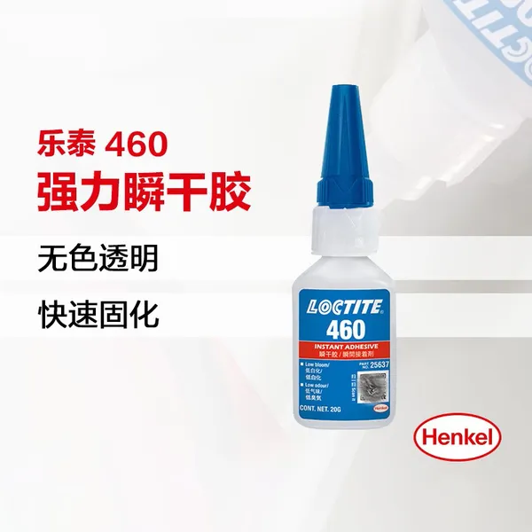 ��̩460ճPVC���Ͻ�PP����ABS�轺PC����loctite460�������ٸ�˲�佺ˮ