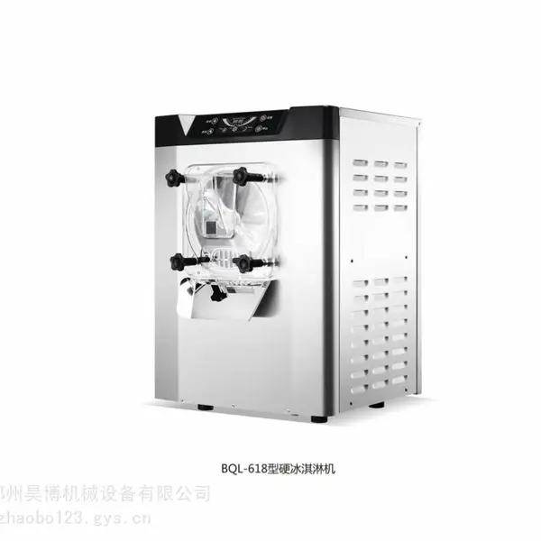 旭众BQL-618商用台式智能硬质冰淇淋机供应 大产量硬冰机