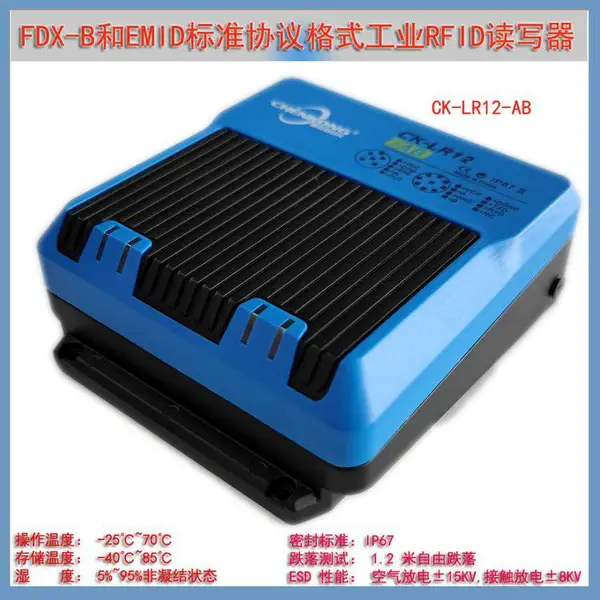 码垛机器人RFID数据读取器 低频工业读卡器 载体读写器CK-LR12-AB