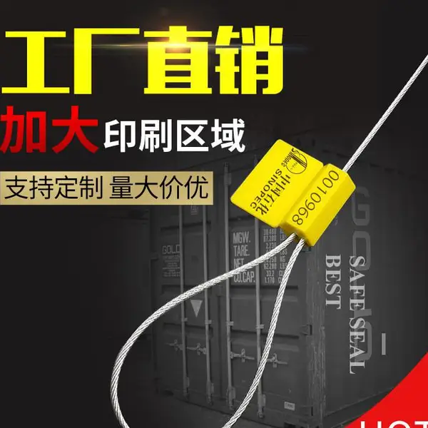 带标牌钢丝封条铅封 集装箱货柜锁扣 石化水泥车抽紧式防盗扣扎带