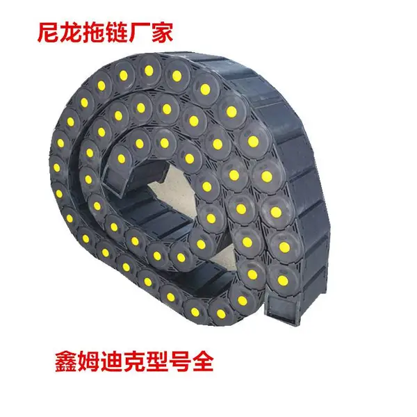 桥式塑料拖链 机床35系列尼龙坦克链鑫姆迪克定制拖链槽
