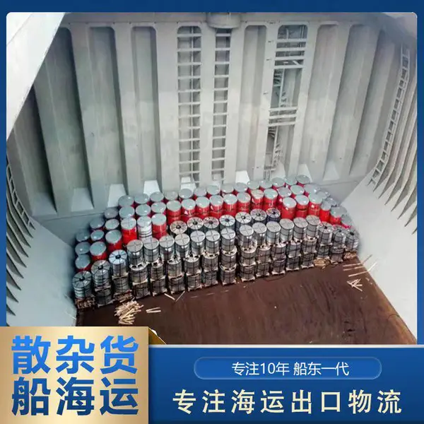 散杂货船到英国安特卫普港口Antwerp天津上海港二手挖掘机报关