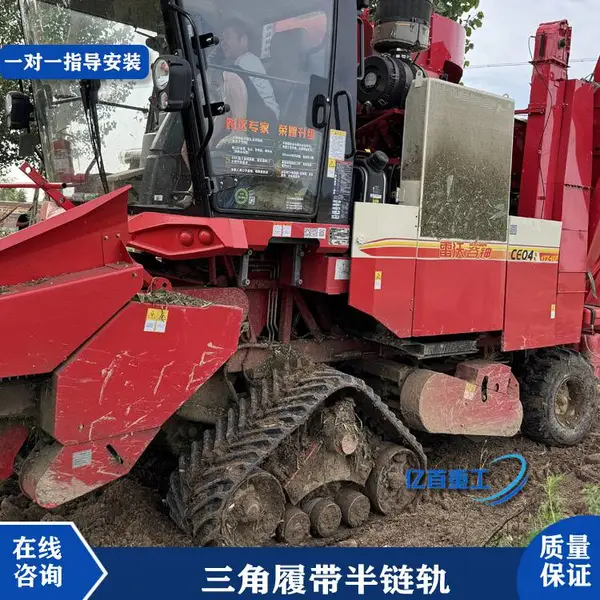 收割机改装三角履带半链轨在涝洼地秒变越野车