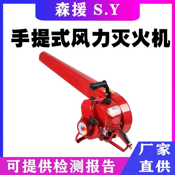 手提风力灭火机 建筑工地施工清缝机 森林灭火吹风机 消防灭火器