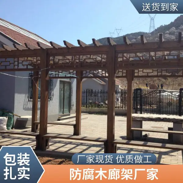 防腐木葡萄架 碳化木廊架 实木花架 柳桉木菠萝格可选