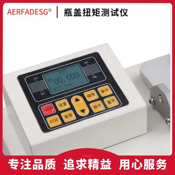 电子扭矩测量仪 扭矩试验仪 塑料瓶 药用玻璃瓶瓶盖扭矩仪