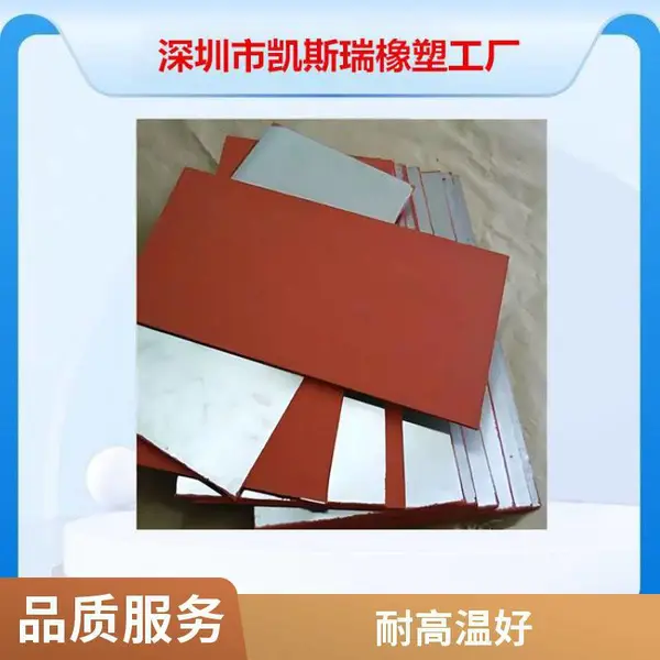 铝基材硅胶块90度80度70度60°65度-30度耐高温导热好不爆裂不脱胶