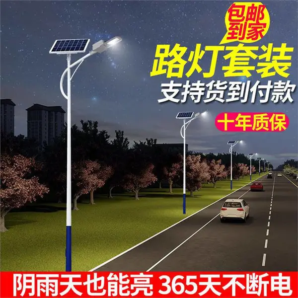 加工定制 6米户外太阳能灯新农村工程款感应庭院灯LED太阳能路灯