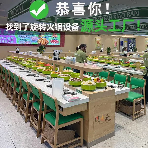 旋转小火锅设备全套商用转转麻辣烫串串香涮烤一体回转火锅厂家