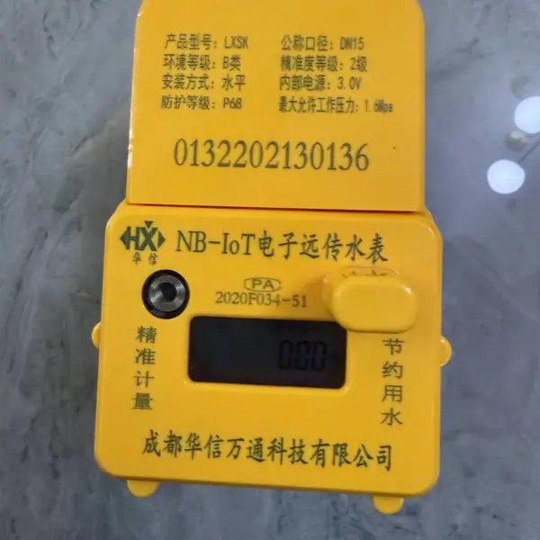 水务智能管理有线/无线远程抄表智能预付费水表