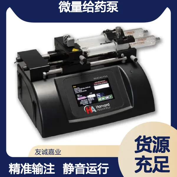 医用 科研专用 微量给药泵 静音运行 科研精准输注
