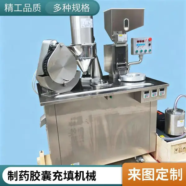 半自动胶囊充填机 制药 保健品粉末颗粒硬胶囊全自动填充机