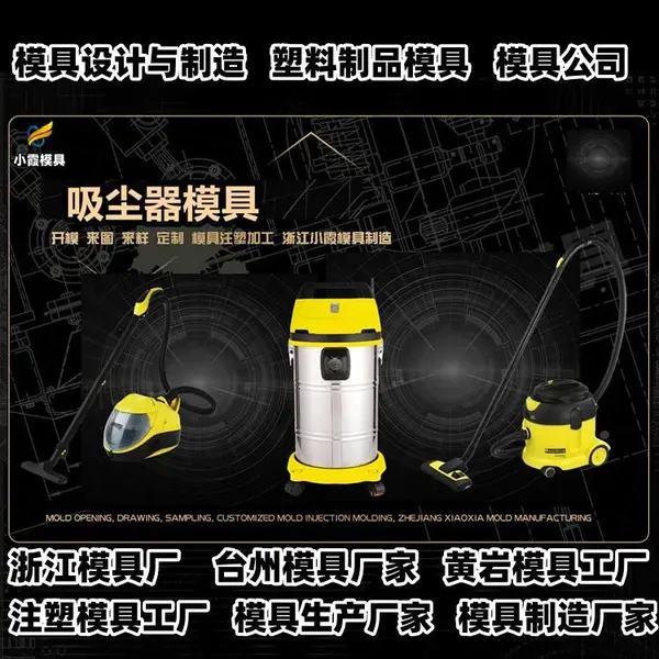黄岩模具工厂注塑加工厂商