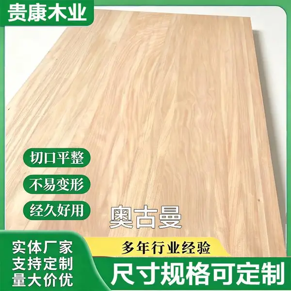 奥古曼桃花心指拼板 精品烘干红胡桃实木板 工艺品雕刻家具基材