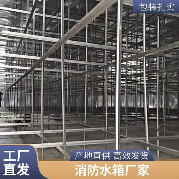 工厂用不锈钢组合式消防水箱 现场安装报价 盐城厂家直销