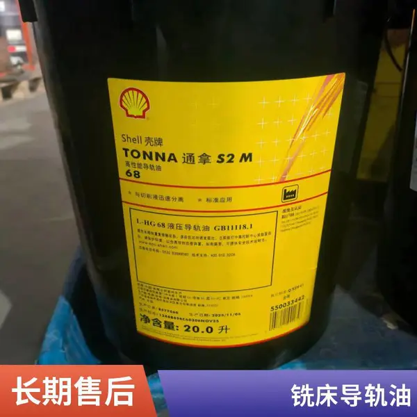 壳牌通拿S2 M 220导轨油 数控机床滑轨油 高粘度指数抗磨型