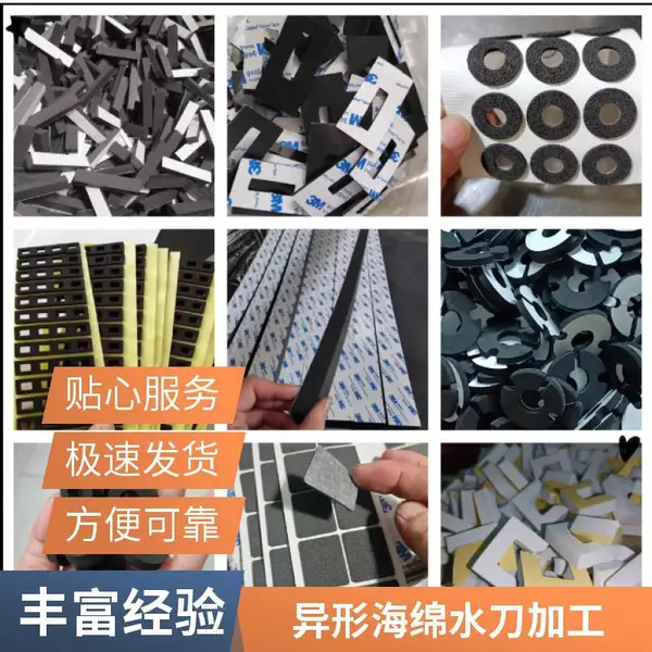 海绵水切割加工中心 水刀切割高弹海绵 异形字母图形切割
