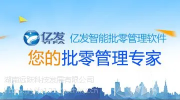 亿发软件之高桥大市场专用版本