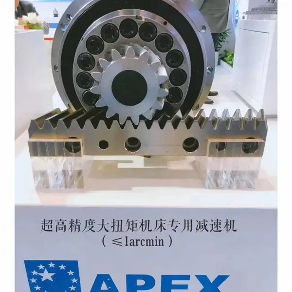 台湾精锐APEX齿轮齿条减速机上海指定供应商