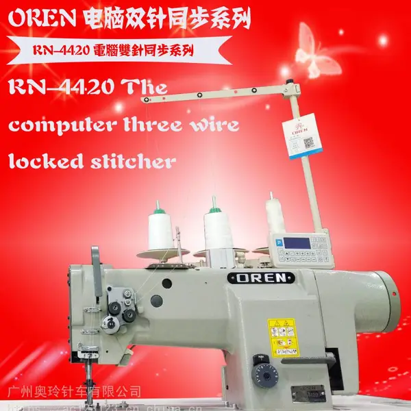 RN-4420 双针皮革针车 供应奥玲汽车坐垫包边机 鞋子针车 汽车帐篷机
