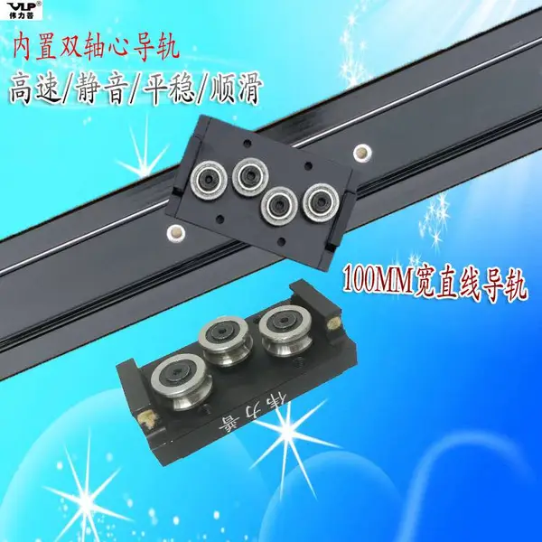 SGI-35UU双轴心导轨高速直线滑轨 静音防尘轨道可锁紧定位滑块