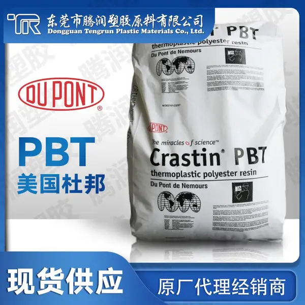 PBT 美国杜邦 SK650FR 注塑 增强 高刚性 机械电器零部件等