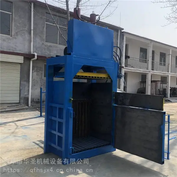 曲阜华圣废纸打包机参数 立式液压打包机 塑料膜打包机