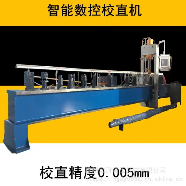 TGM长管长轴调直油压机全自动数控移动龙门校直液压机钢管校直机