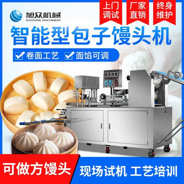 旭众全自动商用仿手工卷面式包子机流沙包麦香包发面老面机器