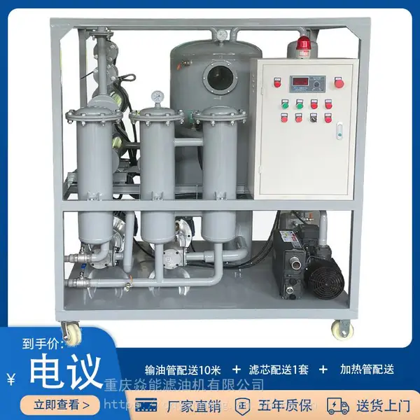 高粘度齿轮油专用真空滤油机,高效真空滤油机320#齿轮油滤油机