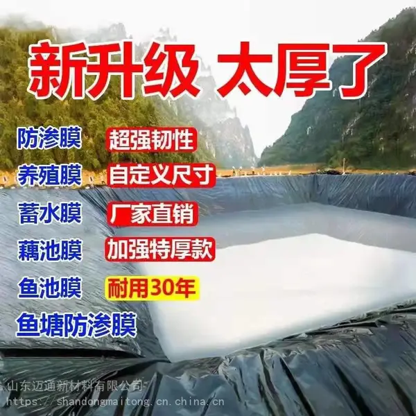 鱼塘防渗膜全新料鱼池养殖重要防水布蓄水池加厚黑色防水膜土工膜