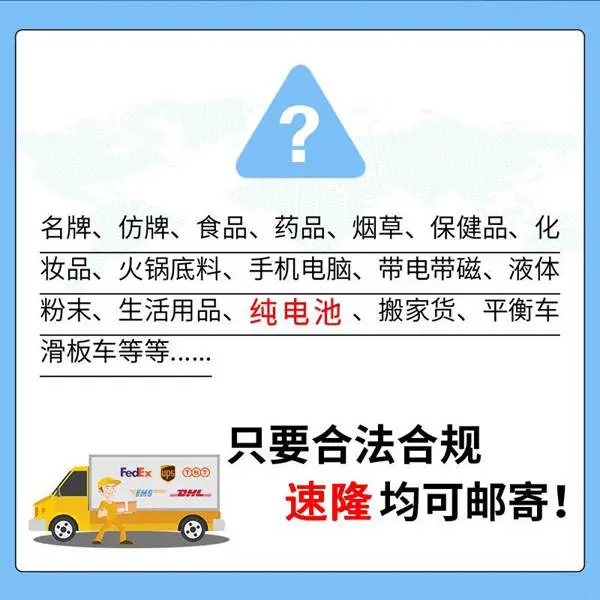 广州发货到美国 广州DHL敏感货物***牌子双清