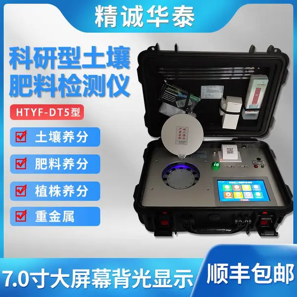 �๦�������������ֲⶨ�� HTYF-DT5 ���ϻ�̩ �����䷽ʩ����