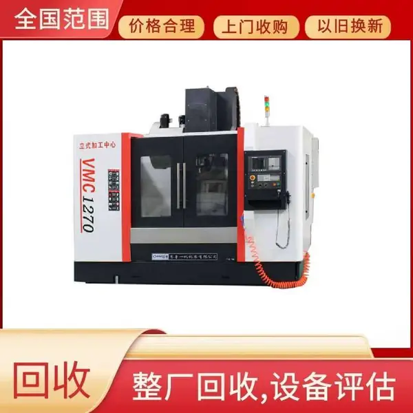 东莞回收二手卧式加工中心整厂数控加工中心设备回收