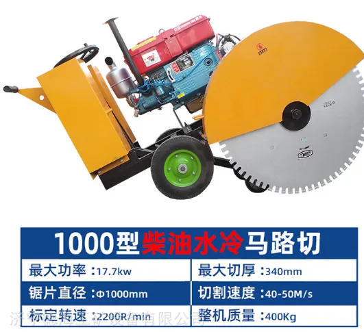 供应HQL500电动汽柴油混凝土沥青桥梁路面维修补缝马路切割机
