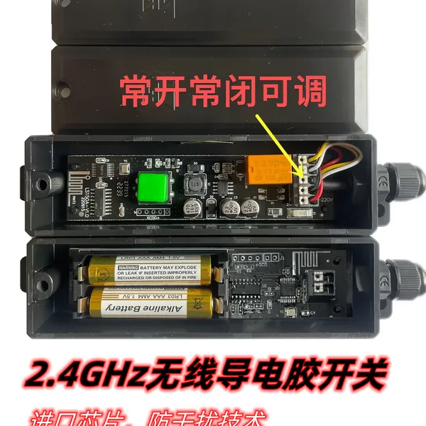 2.4G无线导电胶开关常开常闭可调快速工业提升门车库门开关施工升降机电梯无线防夹开关外壳阻燃待机时间久