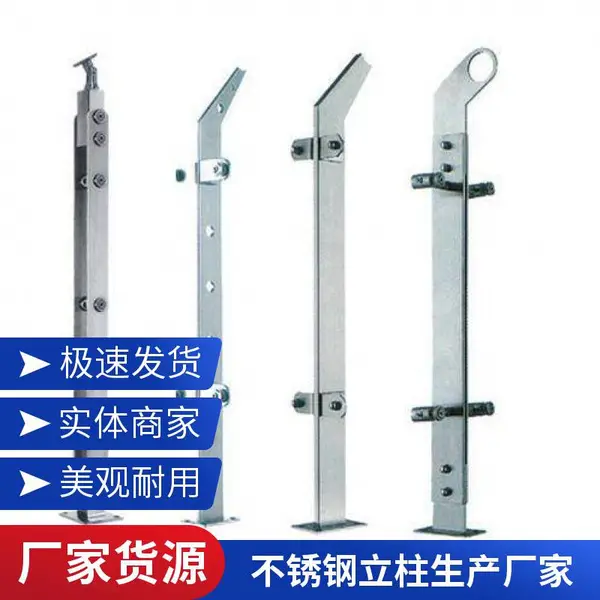 不锈钢楼梯立柱_玻璃楼梯扶手_实木304不锈钢立柱_商场别墅