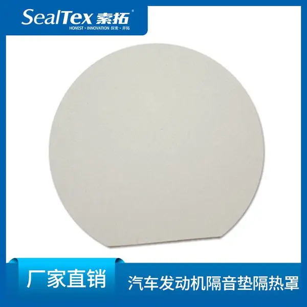美国因特费斯Interface HT5050汽车发动机隔音垫隔热罩