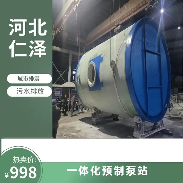 ������һ�廯��վ ��ѹǿ��10MPa ��ˮ���� ���� ��ɫ ��е����