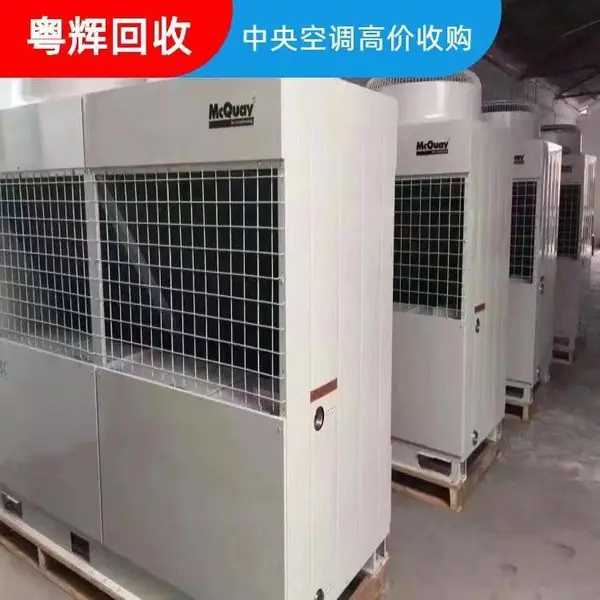揭阳市 废旧中央空调回收 二手螺杆式冷水机组购置 现货现收