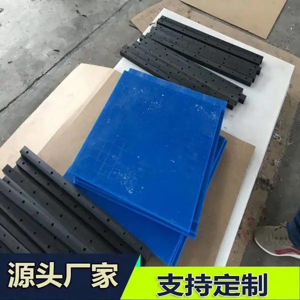 超高分子量聚乙烯板耐磨抗压PE板 尼龙衬板 橡塑衬板供应