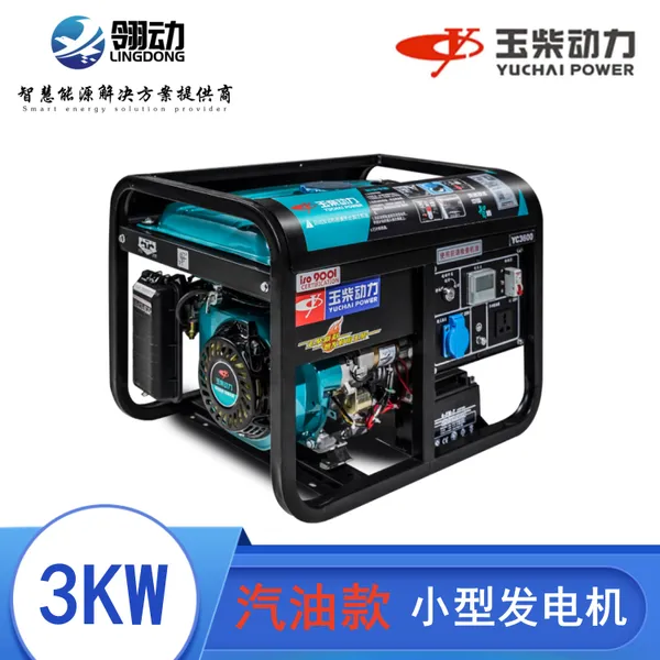 玉柴原装发动机 3kw/3.5kw千瓦汽油发电机组 静音箱式可选配