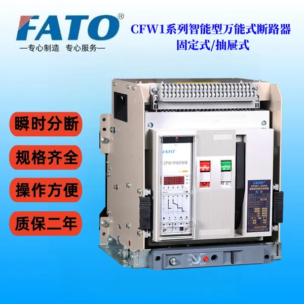 CFW1-2000/3P 800A��ͨ��·����Ҫ���ܲ��� ��3C֤��
