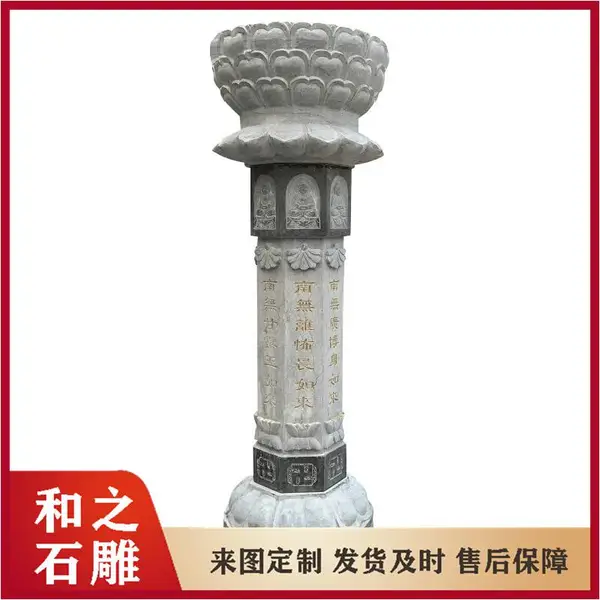 花岗岩石雕出食台 寺庙施食台 浮雕七如来法号 工艺品质好