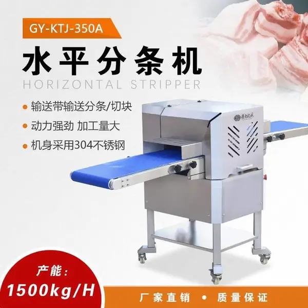 牛皮切条切块用机器 全自动切牛皮条切块设备