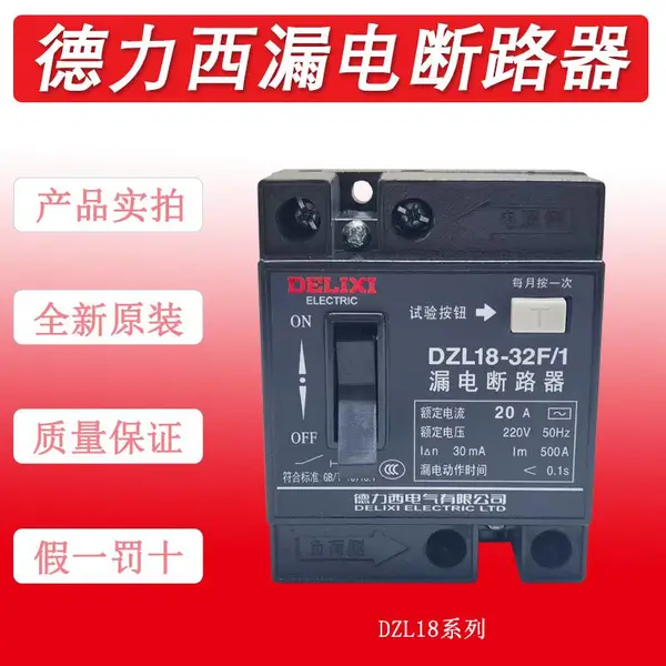 ������©���·��DZL18-32F/1-20A��DZL18-32F/3-32A�й�ѹ����