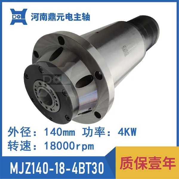 厂家供应 MJZ140-18-4BT30 高速 精密 加工中心电主轴
