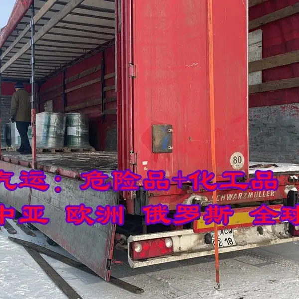 运输消泡剂到别卡巴德Бекабад 整车物流
