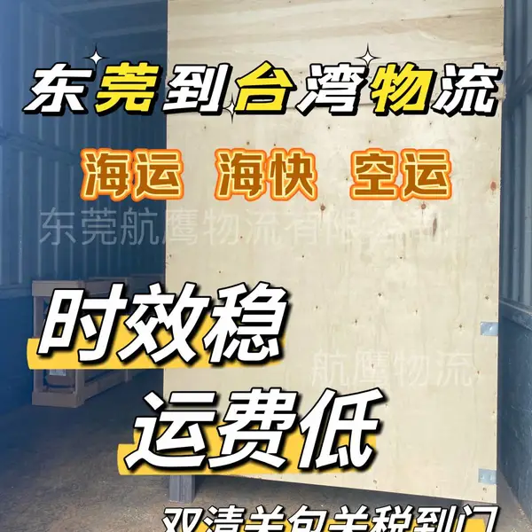 美容床 仪器海运到台湾 航鹰物流双清到门运费低